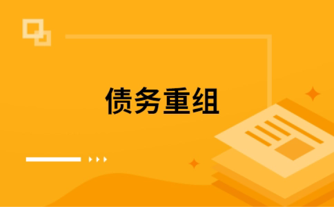 博乐如何把网贷换成银行贷款（个人负债整合） 