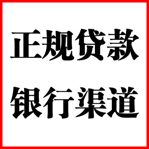 博乐负债过高可以申请博乐房屋抵押贷款吗?如何申请?
